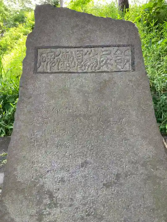 白旗稲荷神社(神奈川県)