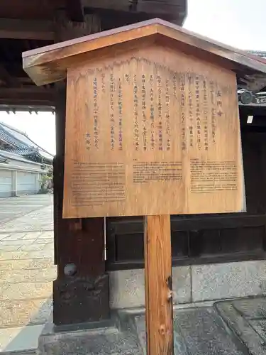 長圓寺(京都府)
