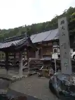 檀渓寺のその他建物
