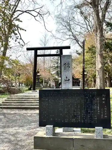 錦山天満宮の{uncategorized: "未分類", other: "その他", undefined: "問題あり", building: "その他建物", grave: "お墓", sacred_gate: "鳥居", guardian: "狛犬", statue: "像", buddha: "仏像", history: "歴史", nature: "自然", garden: "庭園", animal: "動物", pagoda: "塔", temizu: "手水舎", mountain_gate: "山門・神門", sanctuary: "本殿・本堂", subordinate: "末社・摂社", art: "芸術", scenery: "景色", jizo: "地蔵", ema: "絵馬", goshuin: "御朱印", omikuji: "おみくじ", items: "授与品その他", amulet: "お守り", goshuincho: "御朱印帳", eats: "食事", festival: "お祭り", votive_dance: "神楽", shichigosan: "七五三参", wedding: "結婚式", experience: "体験その他", initially: "初詣", around: "周辺", anti_infection: "感染症対策"}