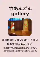 立志神社(滋賀県)