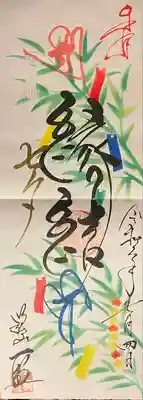 一龍院(東京都)