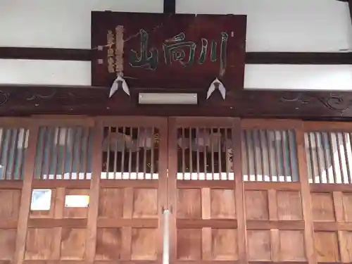 林松寺(栃木県)