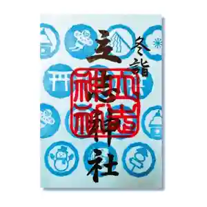 立志神社(滋賀県) 2022年12月01日(木)〜(2022年12月22日(木) 23時08分28秒投稿)