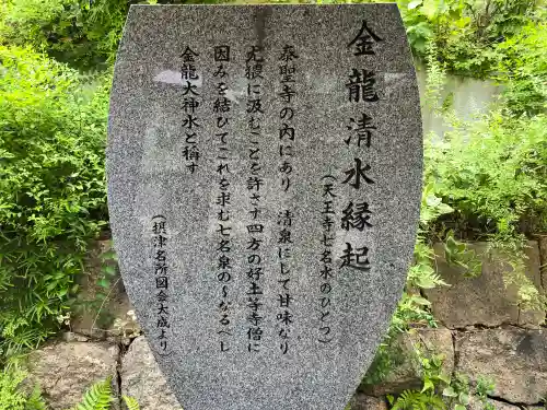 泰聖寺(大阪府)
