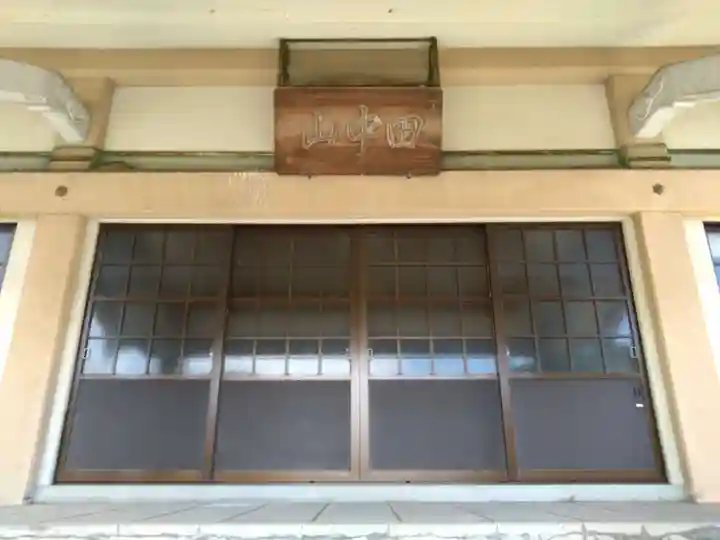 浄念寺(愛知県)