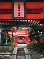 車折神社嵐山頓宮(京都府)
