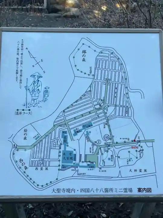 大聖寺(土浦大師不動尊)のその他建物