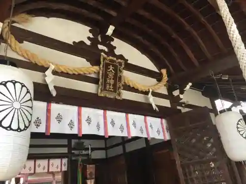 大宮神社の本殿・本堂