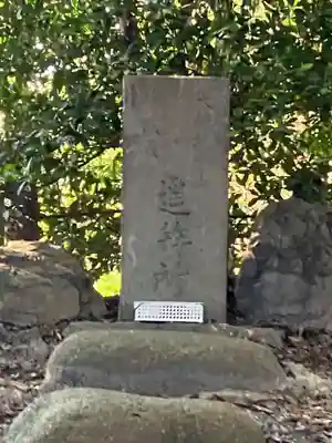 常石神社(愛知県)
