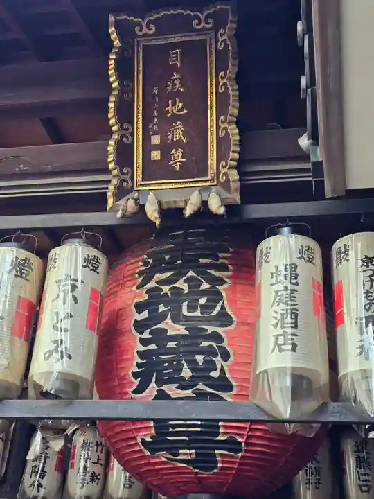 仲源寺(京都府)