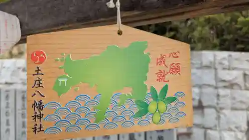 八幡神社(香川県)