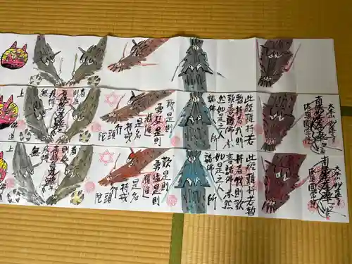 円常院(圓常院) enjoyntempleの御朱印