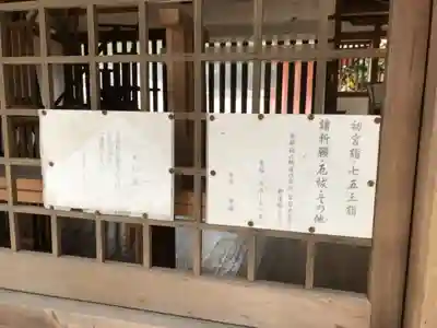 佐牙神社のその他建物