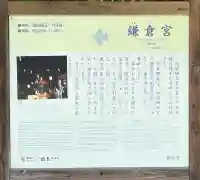 鎌倉宮(神奈川県)