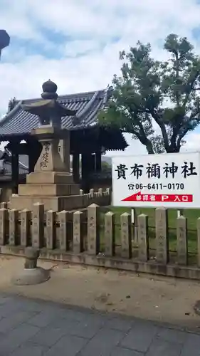 貴布禰神社のその他建物