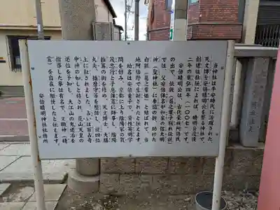 安倍晴明神社（阿倍王子神社境外末社）(大阪府)