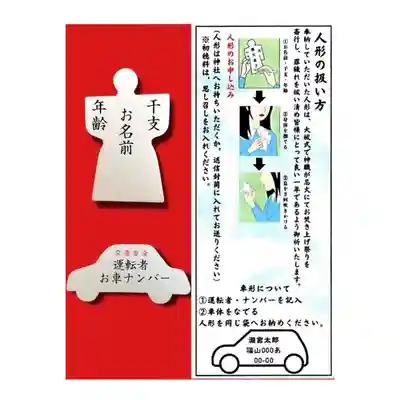 瀧宮神社(広島県)