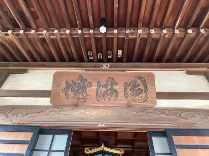 無量寺(神奈川県)