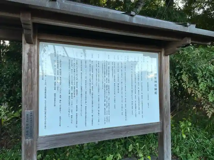 御霊神社本宮の{uncategorized: "未分類", other: "その他", undefined: "問題あり", building: "その他建物", grave: "お墓", sacred_gate: "鳥居", guardian: "狛犬", statue: "像", buddha: "仏像", history: "歴史", nature: "自然", garden: "庭園", animal: "動物", pagoda: "塔", temizu: "手水舎", mountain_gate: "山門・神門", sanctuary: "本殿・本堂", subordinate: "末社・摂社", art: "芸術", scenery: "景色", jizo: "地蔵", ema: "絵馬", goshuin: "御朱印", omikuji: "おみくじ", items: "授与品その他", amulet: "お守り", goshuincho: "御朱印帳", eats: "食事", festival: "お祭り", votive_dance: "神楽", shichigosan: "七五三参", wedding: "結婚式", experience: "体験その他", initially: "初詣", around: "周辺", anti_infection: "感染症対策"}