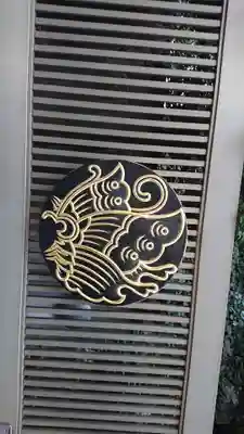 花岳院のその他建物