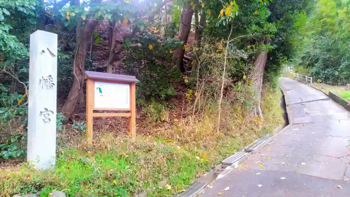 八幡宮(甲山八幡宮)のその他建物