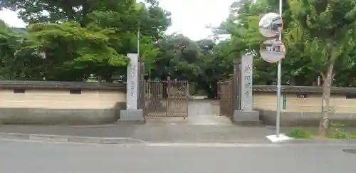 観福寺(前川観音)(埼玉県)