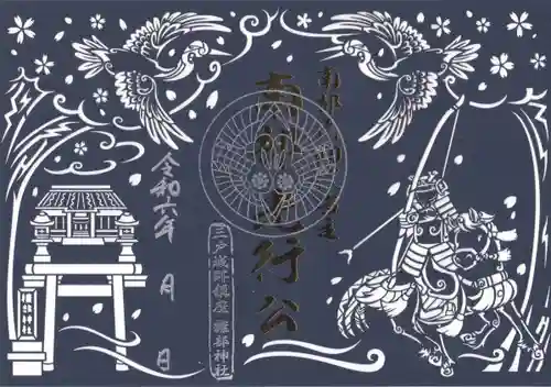 糠部神社(青森県)