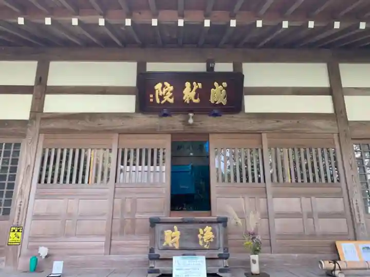 成就院の本殿・本堂