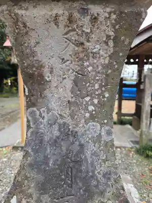 磐根神社(栃木県)