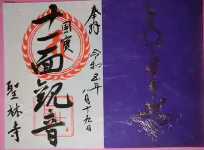 聖林寺(奈良県)