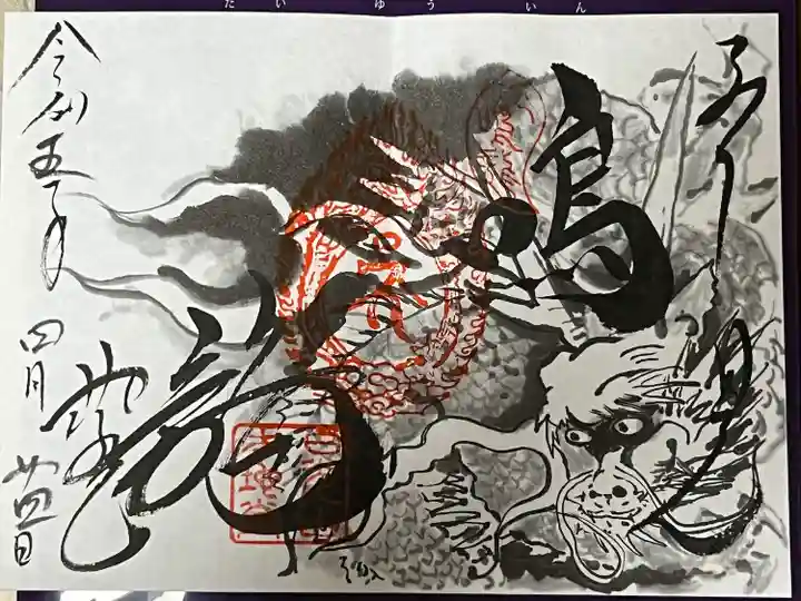 輪王寺薬師堂(本地堂)(栃木県)