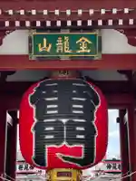 浅草寺のその他建物