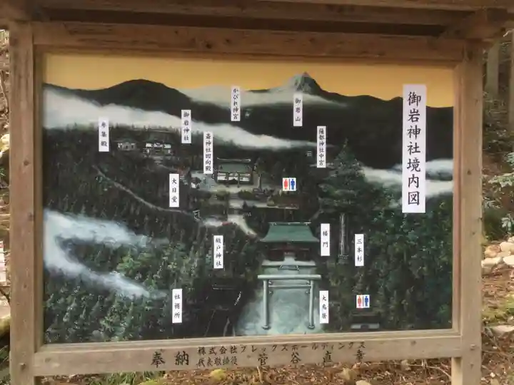 御岩神社(茨城県)