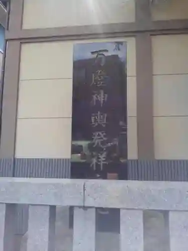 隅田稲荷神社のその他建物