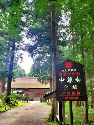 白山神社(岩手県)