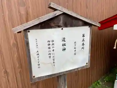 北下町中宿 道祖神(神奈川県)