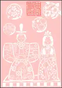 目の霊山 油山寺の御朱印 2023年03月01日(水)〜(2023年02月23日(木) 14時33分15秒投稿)