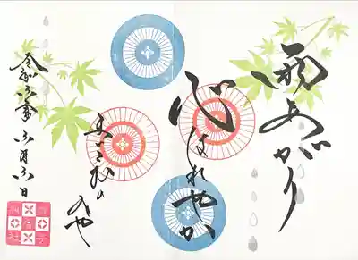 舞子六神社/まいこむの宮(兵庫県)