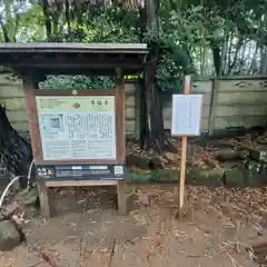 寿福寺の歴史