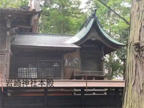 岩崎神社(長野県)