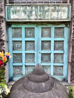 普門院(東京都)