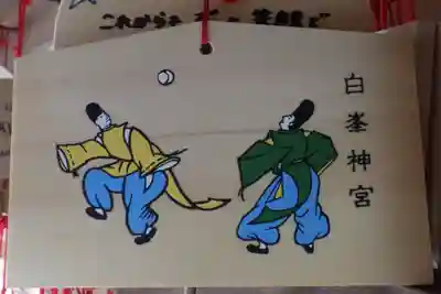白峯神宮の絵馬