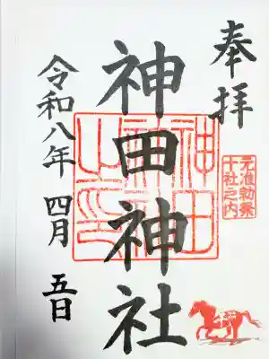 神田神社（神田明神）の{uncategorized: "未分類", other: "その他", undefined: "問題あり", building: "その他建物", grave: "お墓", sacred_gate: "鳥居", guardian: "狛犬", statue: "像", buddha: "仏像", history: "歴史", nature: "自然", garden: "庭園", animal: "動物", pagoda: "塔", temizu: "手水舎", mountain_gate: "山門・神門", sanctuary: "本殿・本堂", subordinate: "末社・摂社", art: "芸術", scenery: "景色", jizo: "地蔵", ema: "絵馬", goshuin: "御朱印", omikuji: "おみくじ", items: "授与品その他", amulet: "お守り", goshuincho: "御朱印帳", eats: "食事", festival: "お祭り", votive_dance: "神楽", shichigosan: "七五三参", wedding: "結婚式", experience: "体験その他", initially: "初詣", around: "周辺", anti_infection: "感染症対策"}