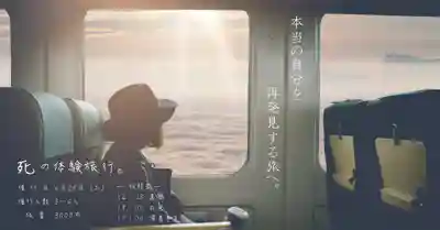 香福寺(熊本県)