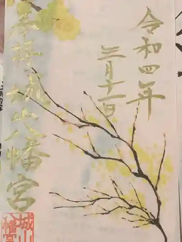 城山八幡宮(愛知県)