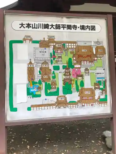 川崎大師（平間寺）のその他建物