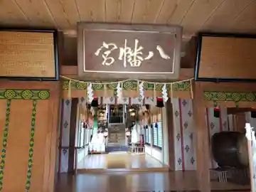 八幡神社の本殿・本堂