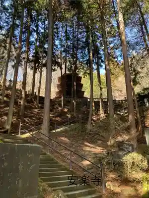 安楽寺(長野県)