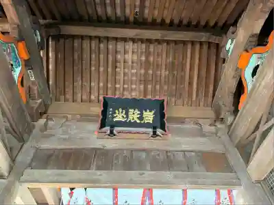 岩殿山安楽寺（吉見観音）(埼玉県)